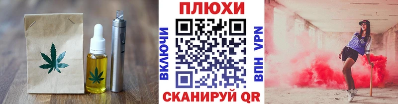 Canna-Cookies конопля  Жуков 