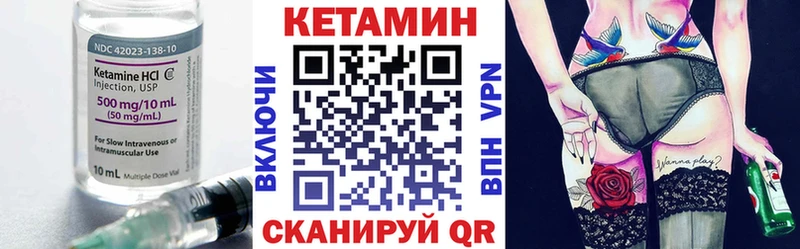 Кетамин VHQ  ОМГ ОМГ ССЫЛКА  Жуков  хочу  