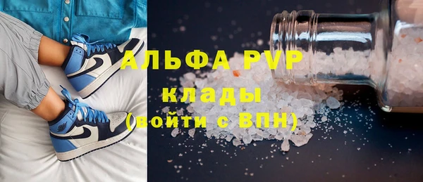 альфа пвп VHQ Алексеевка