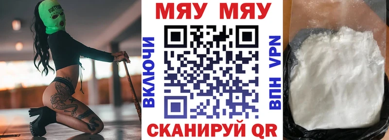 Меф мука Жуков