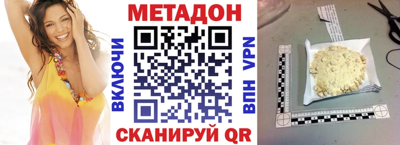 наркотики  Жуков  Метадон кристалл 