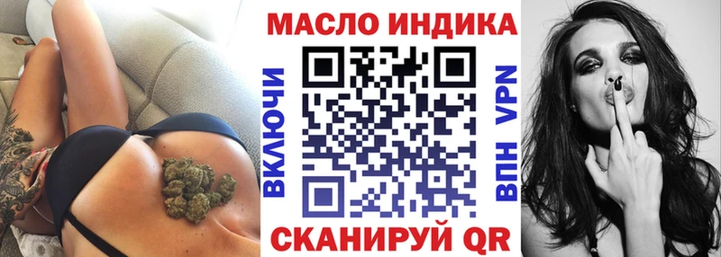 дарнет шоп  Жуков  ТГК THC oil 